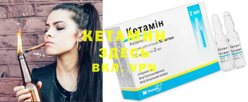 КЕТАМИН ketamine  Далматово 